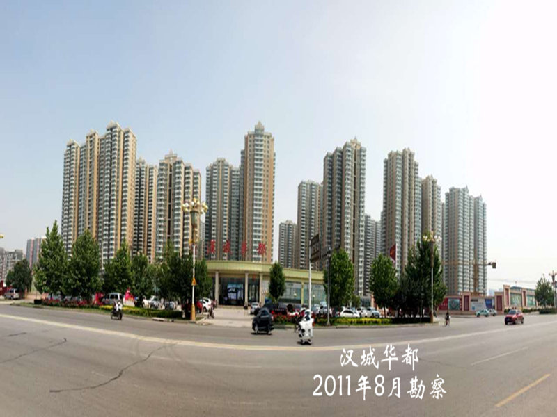 漢城華都勘察